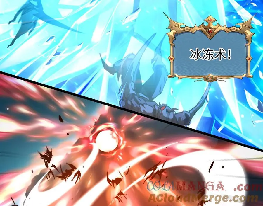 第47话：通关掉落！ 第73页