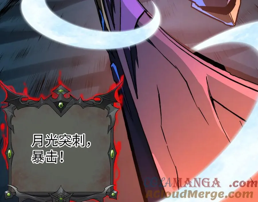 第47话：通关掉落！ 第77页