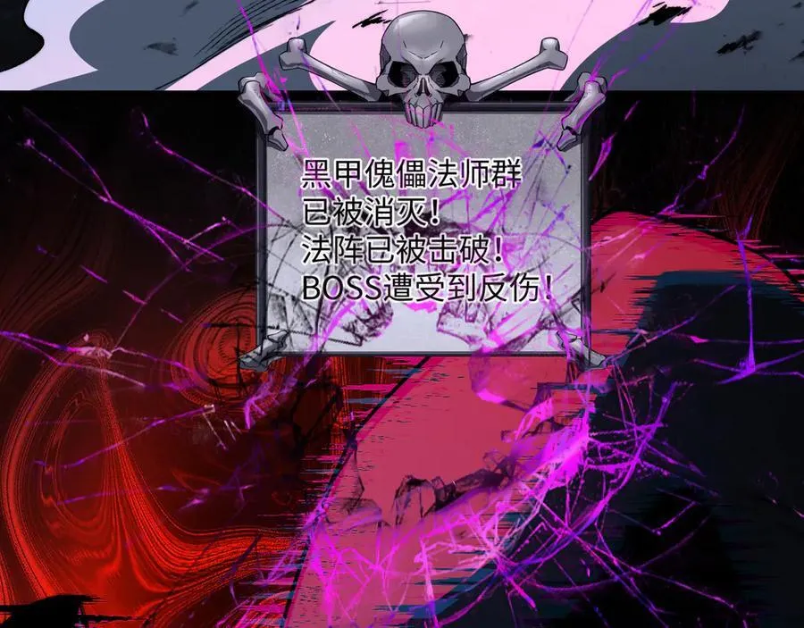 第47话：通关掉落！ 第79页
