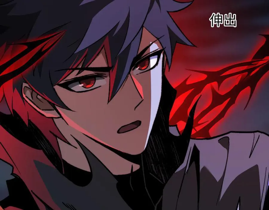 第47话：通关掉落！ 第82页