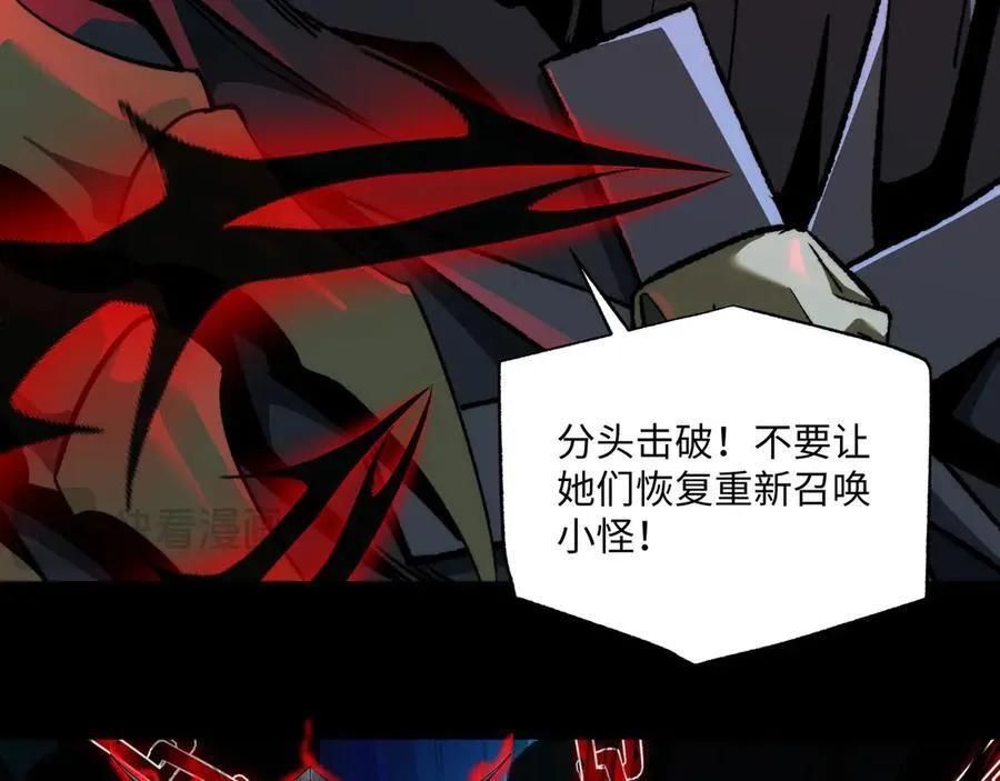 第47话：通关掉落！ 第83页