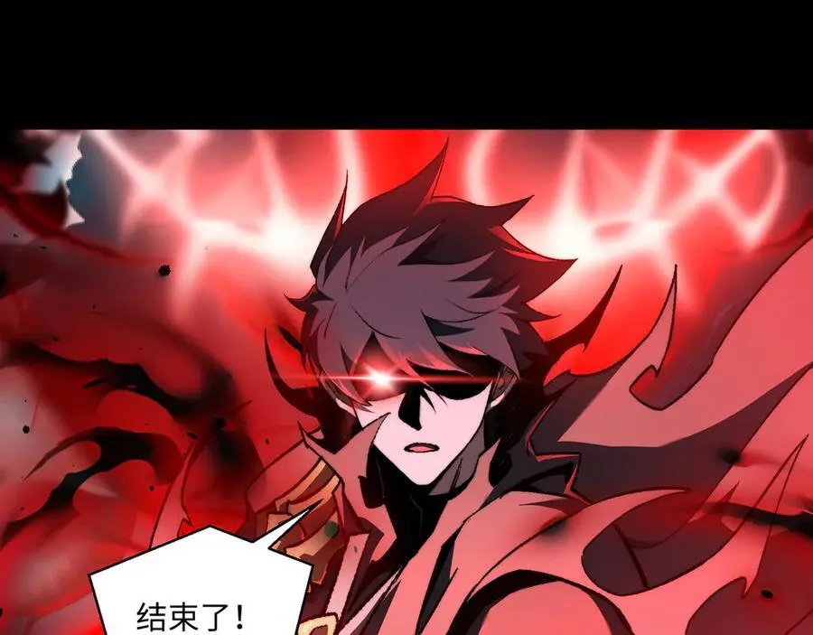 第47话：通关掉落！ 第87页