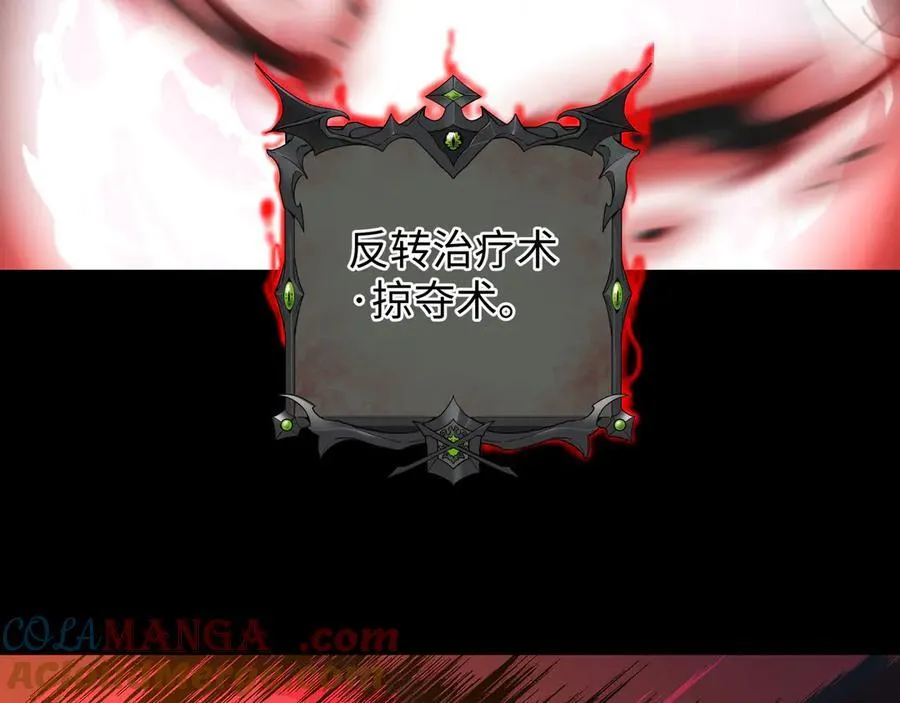 第47话：通关掉落！ 第89页