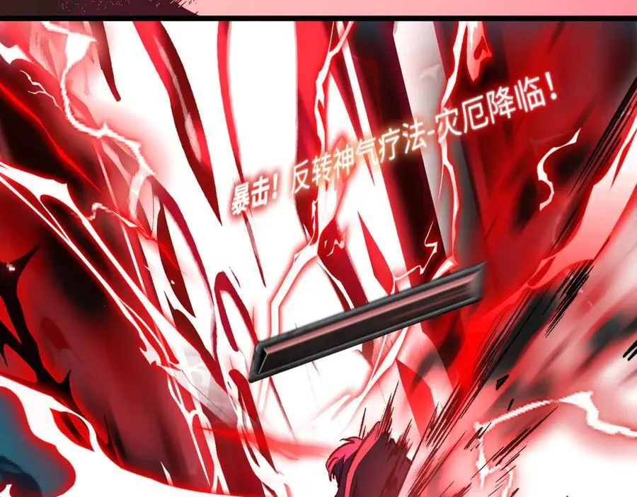第47话：通关掉落！ 第91页