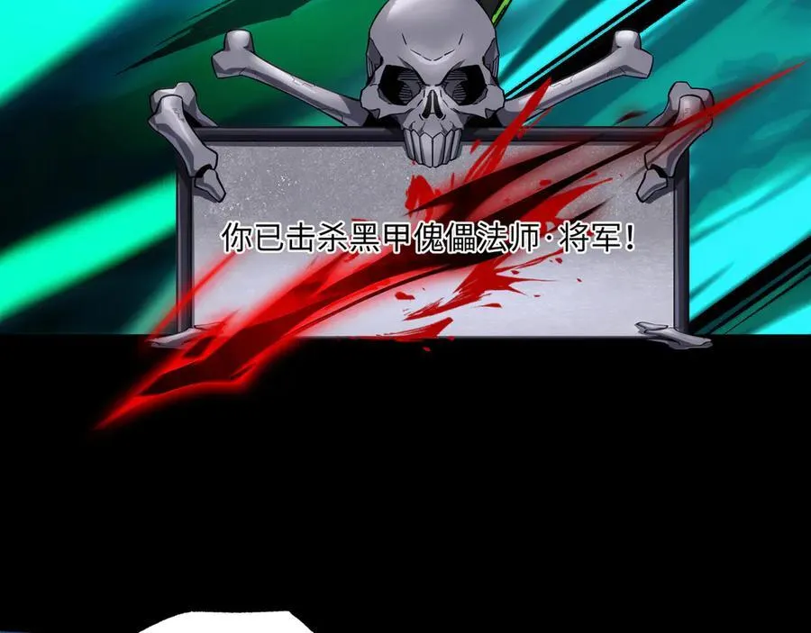 第47话：通关掉落！ 第100页