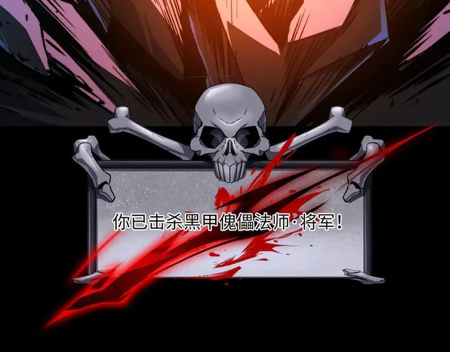 第47话：通关掉落！ 第106页