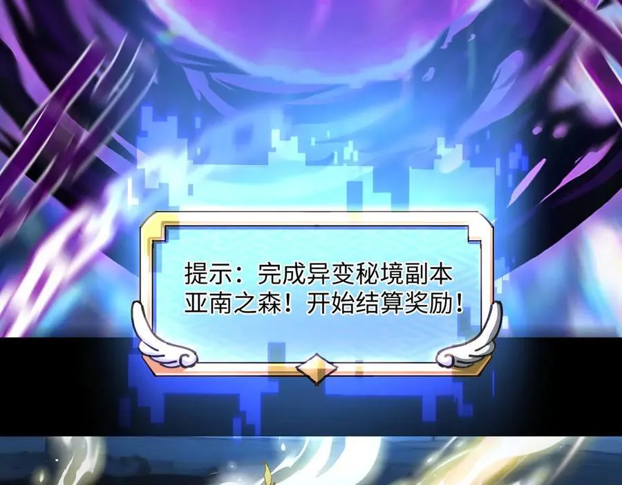 第47话：通关掉落！ 第110页