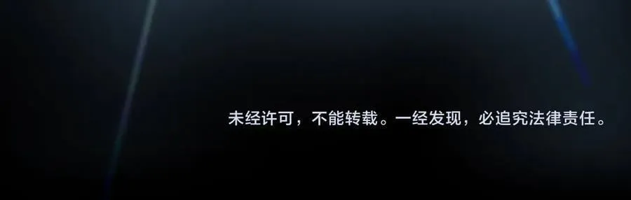 第47话：通关掉落！ 第116页