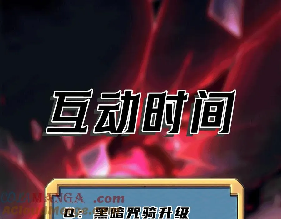 第47话：通关掉落！ 第117页