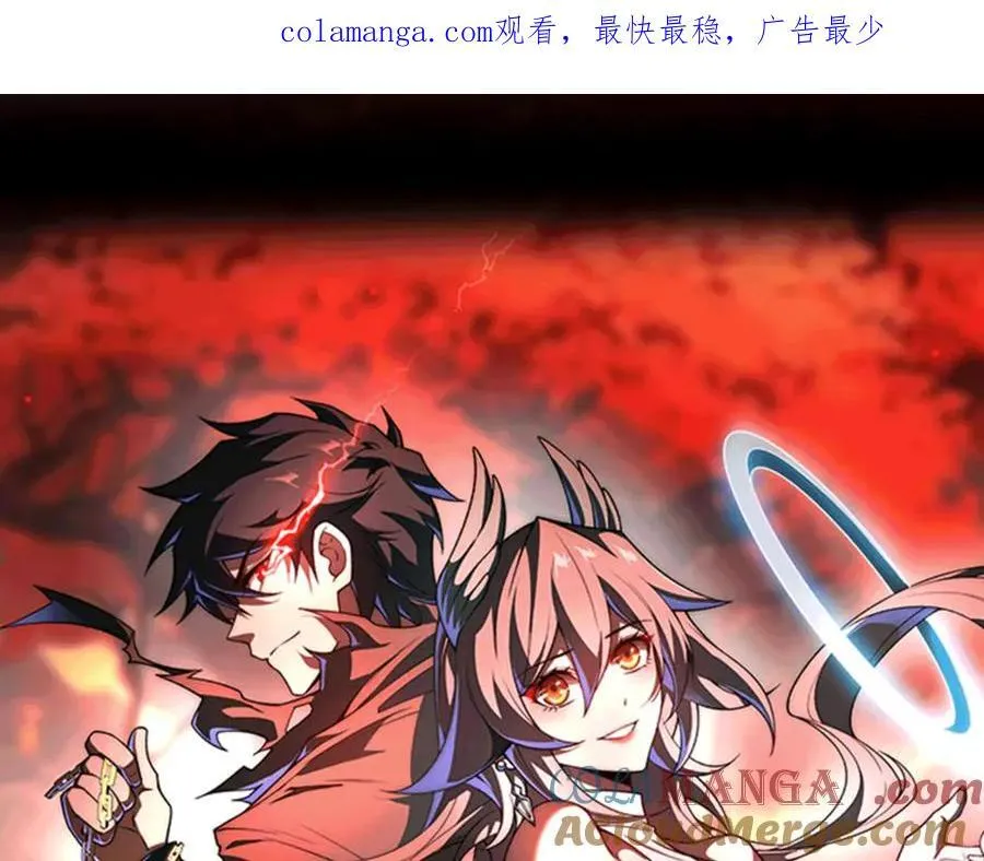 第48话：灾厄已至 第1页