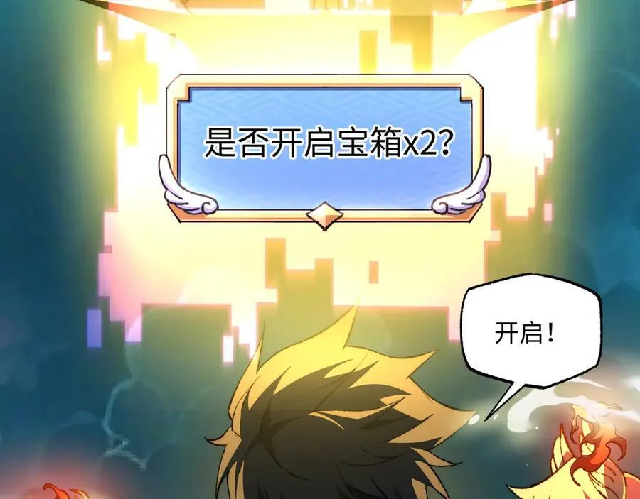 第48话：灾厄已至 第7页