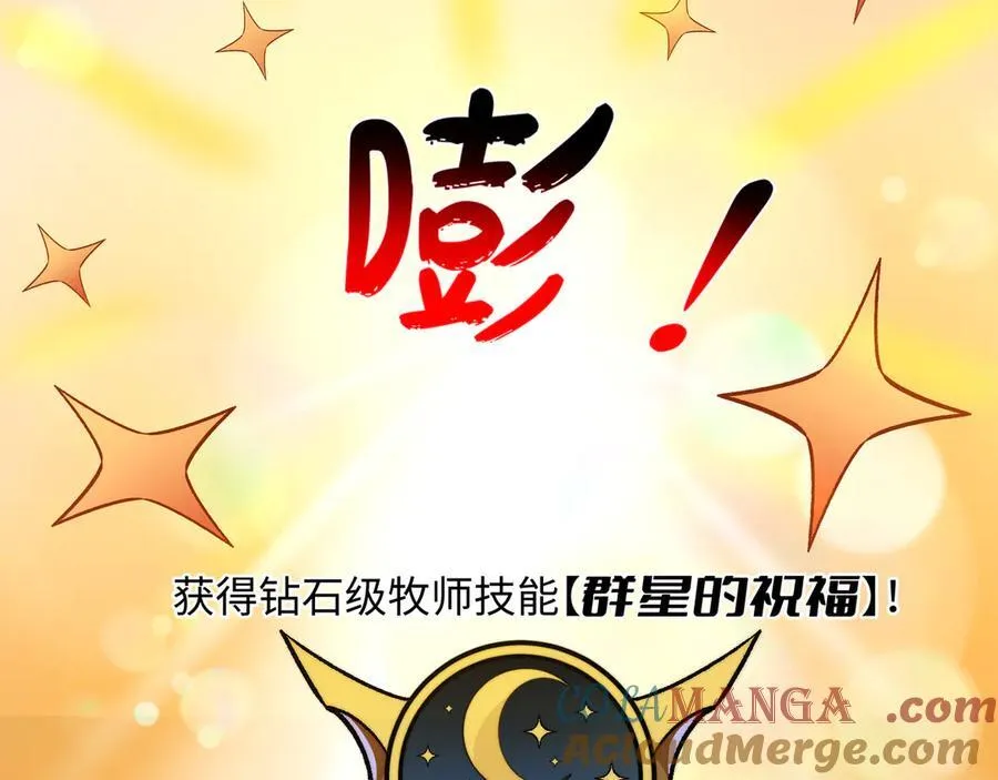 第48话：灾厄已至 第9页