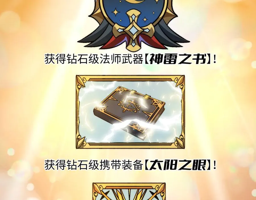 第48话：灾厄已至 第10页