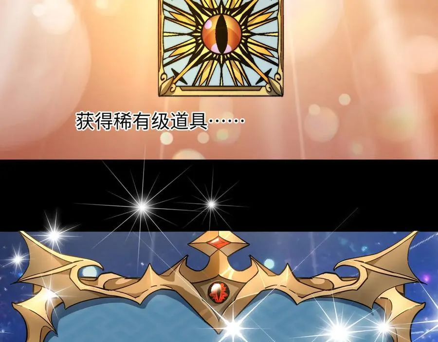 第48话：灾厄已至 第11页