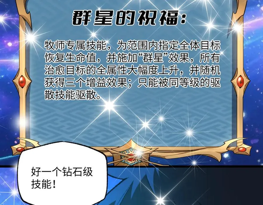 第48话：灾厄已至 第12页