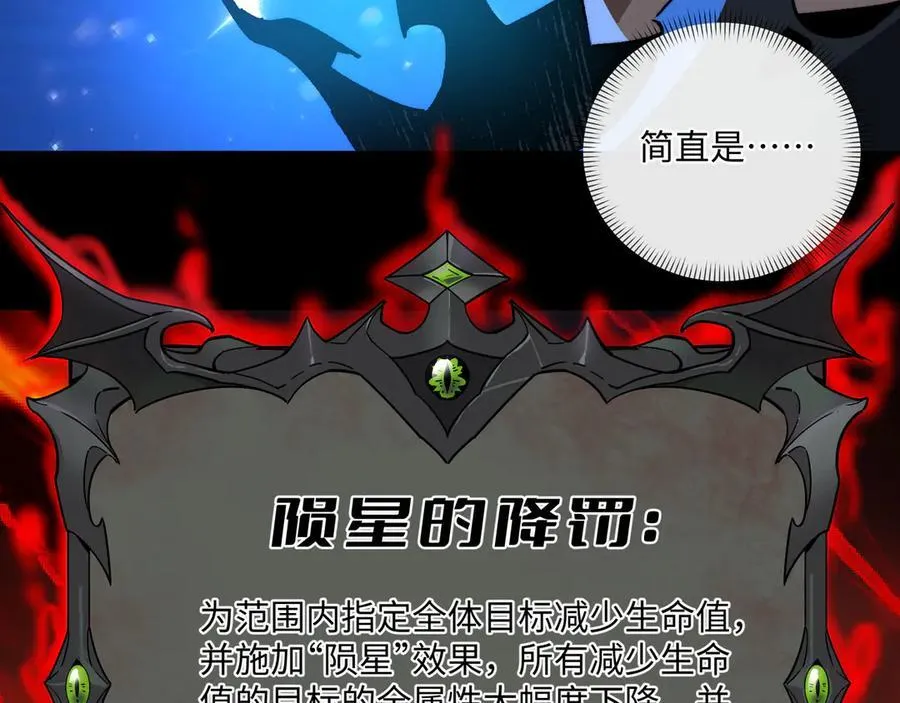 第48话：灾厄已至 第14页