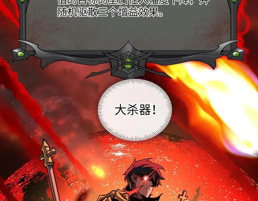 第48话：灾厄已至 第15页