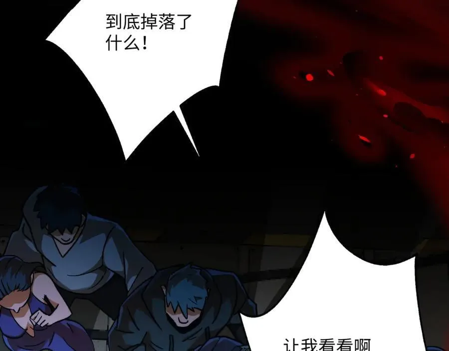 第48话：灾厄已至 第19页