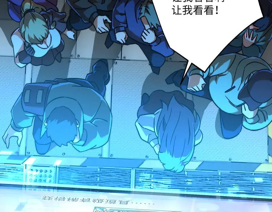 第48话：灾厄已至 第20页