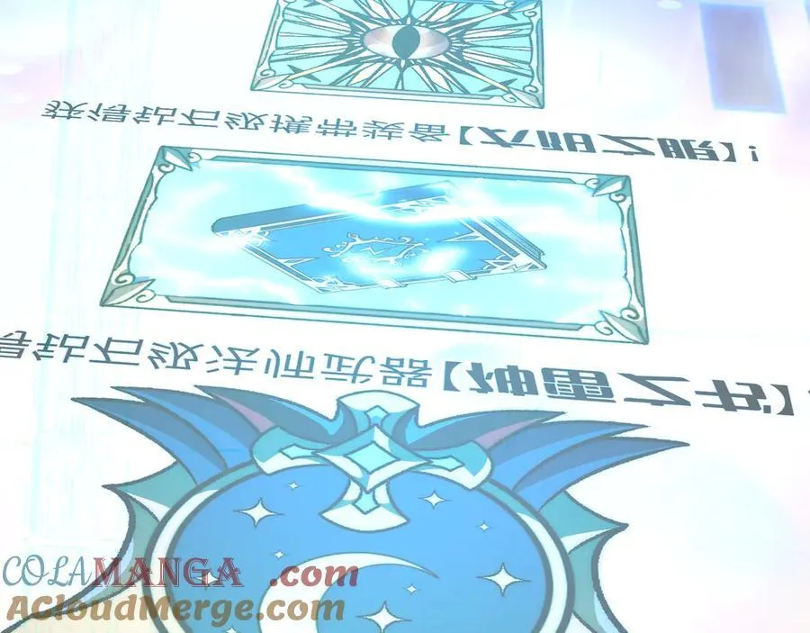 第48话：灾厄已至 第21页