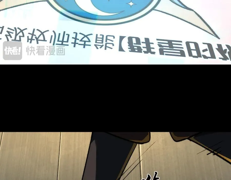 第48话：灾厄已至 第22页