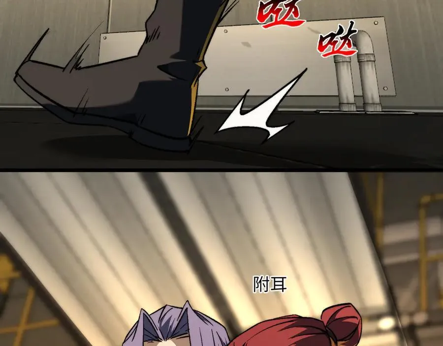 第48话：灾厄已至 第23页