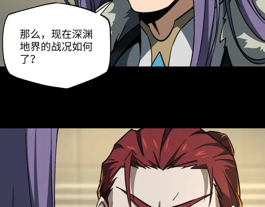 第48话：灾厄已至 第27页