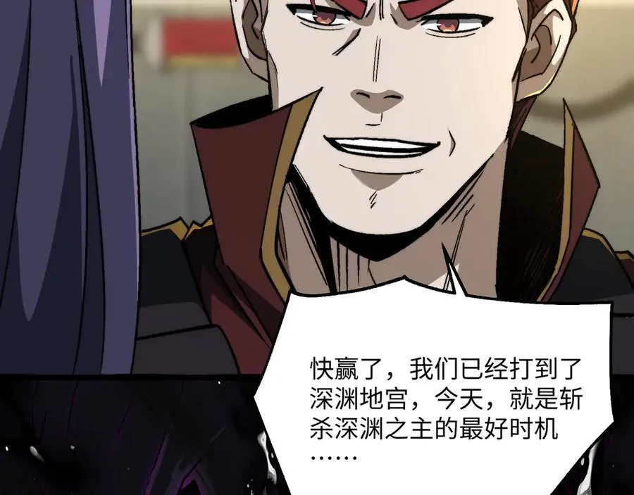 第48话：灾厄已至 第28页