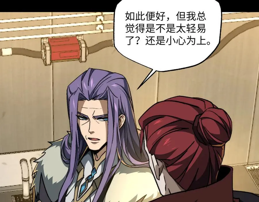 第48话：灾厄已至 第32页