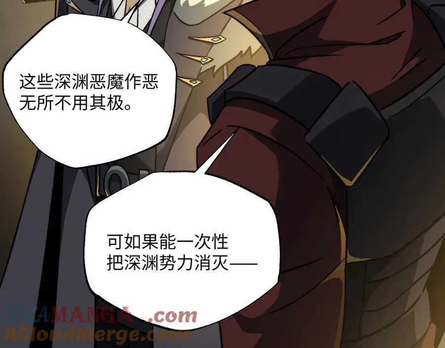 第48话：灾厄已至 第33页