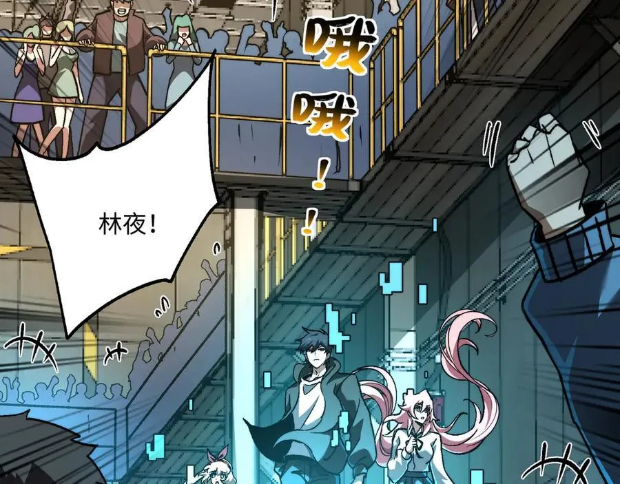 第48话：灾厄已至 第35页