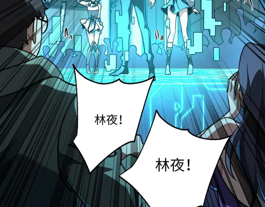 第48话：灾厄已至 第36页