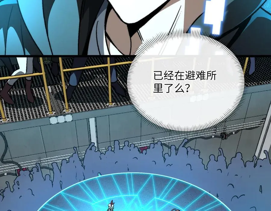 第48话：灾厄已至 第38页