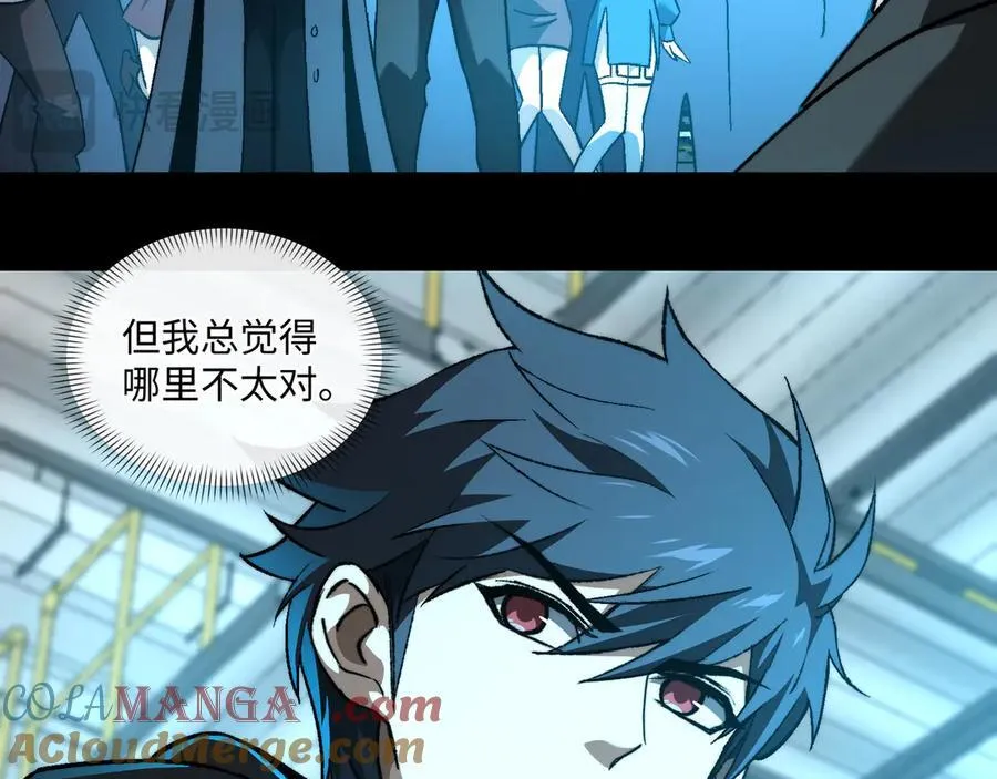 第48话：灾厄已至 第41页