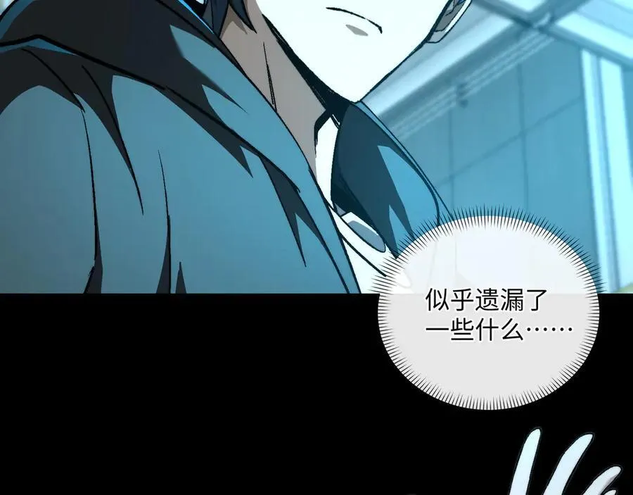 第48话：灾厄已至 第42页