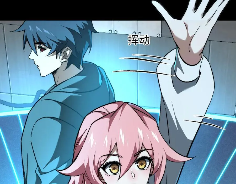 第48话：灾厄已至 第43页
