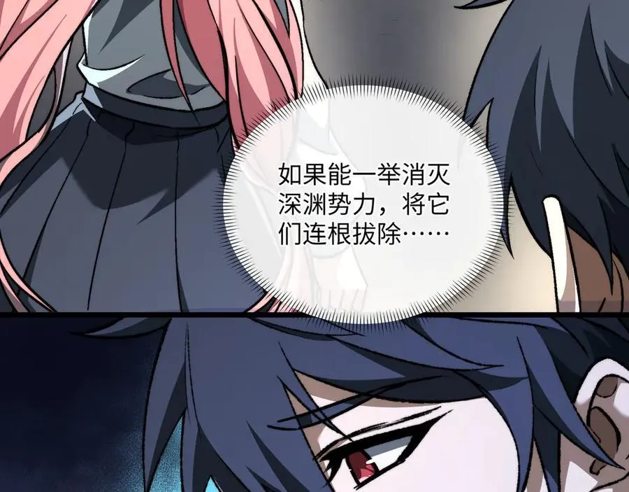 第48话：灾厄已至 第47页