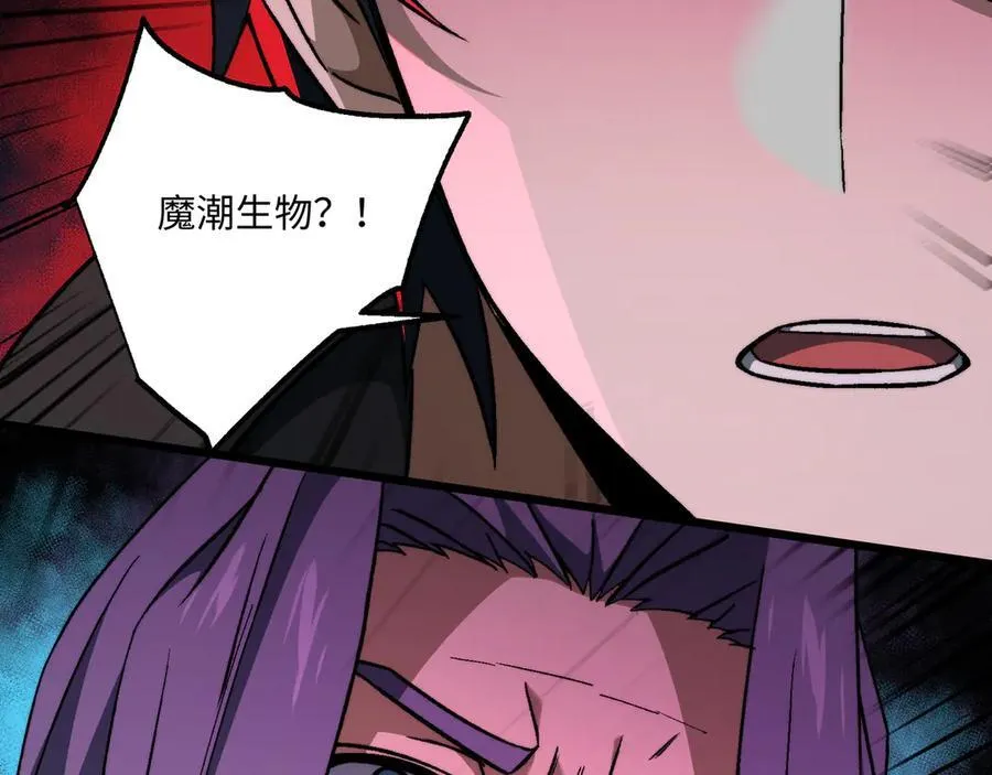 第48话：灾厄已至 第55页