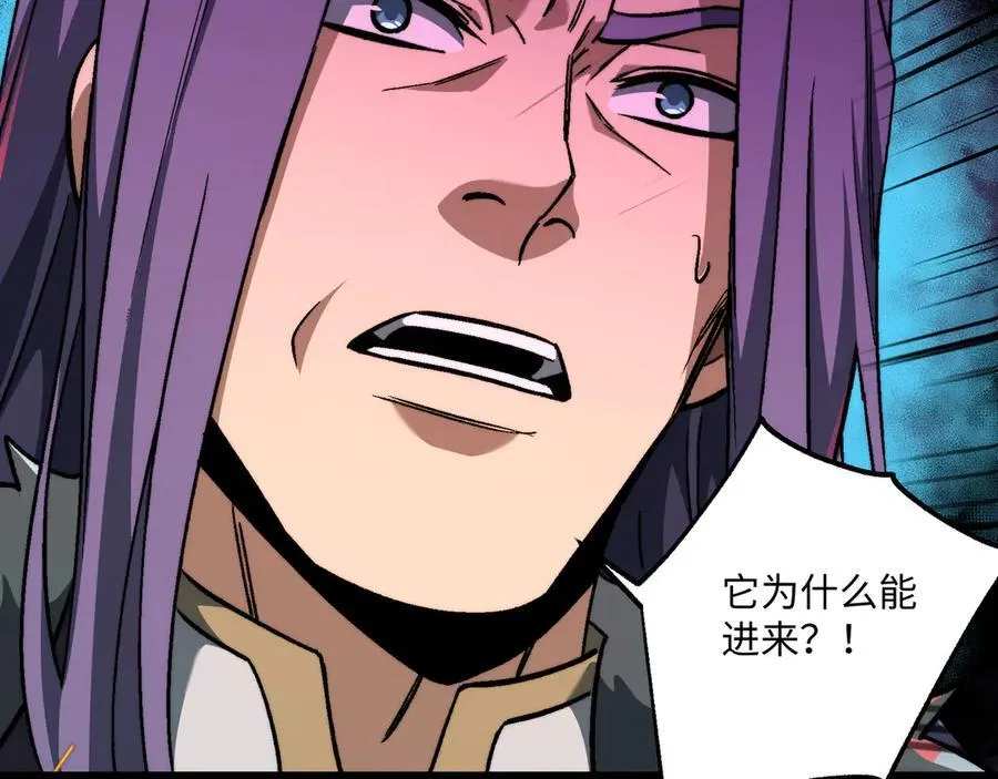 第48话：灾厄已至 第56页