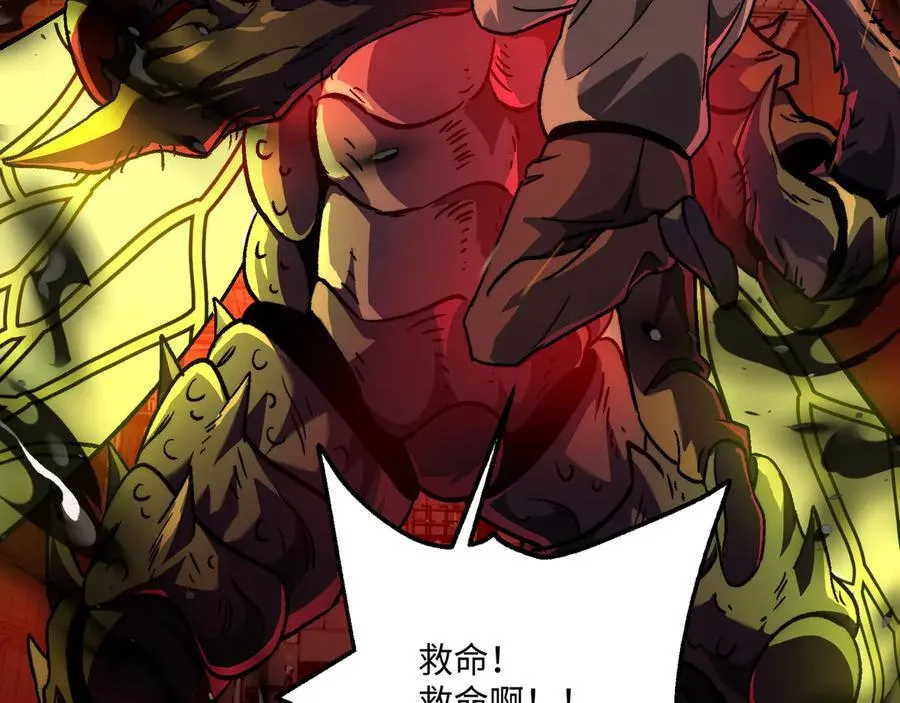 第48话：灾厄已至 第58页