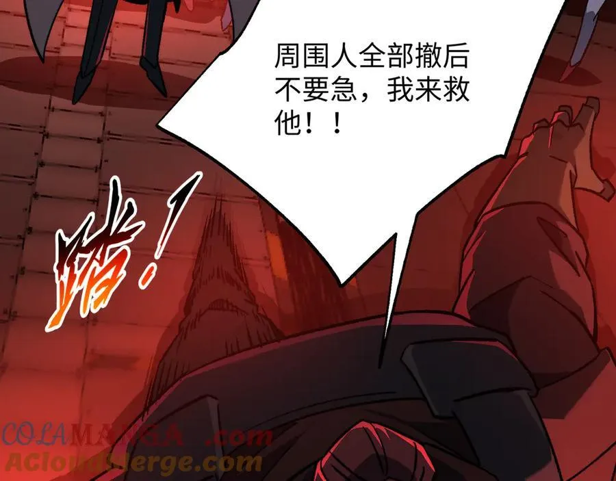 第48话：灾厄已至 第61页