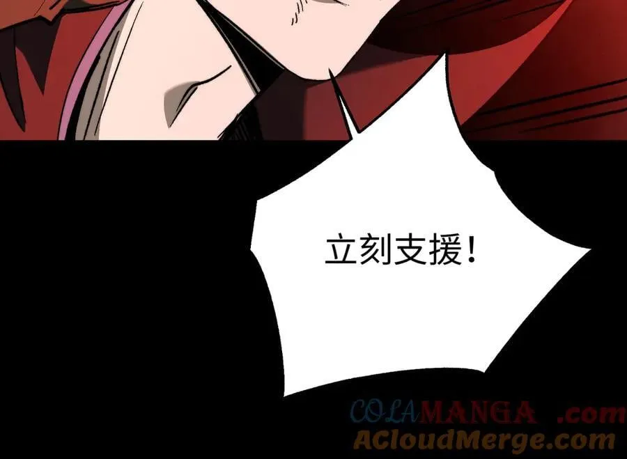 第48话：灾厄已至 第65页