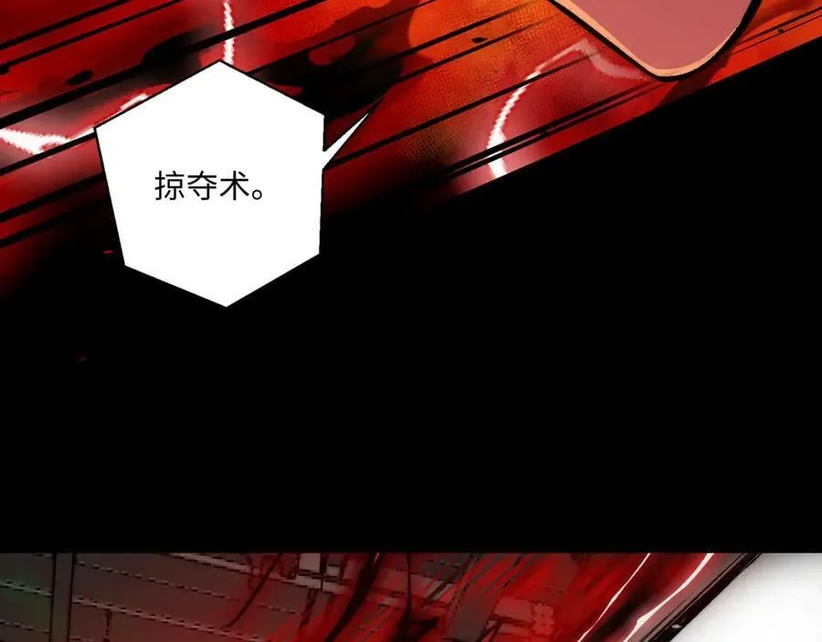 第48话：灾厄已至 第71页