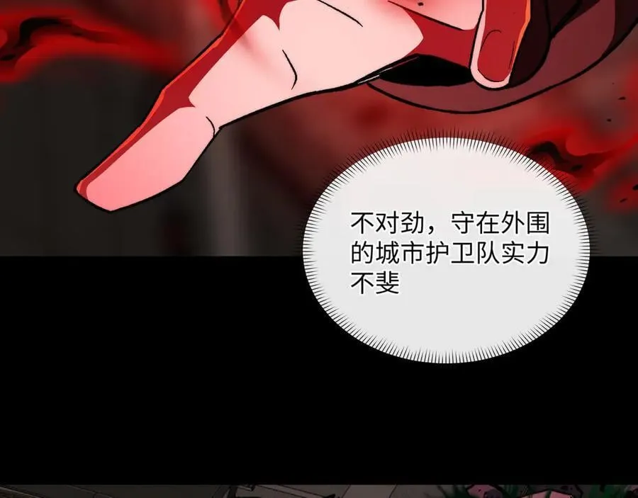 第48话：灾厄已至 第75页