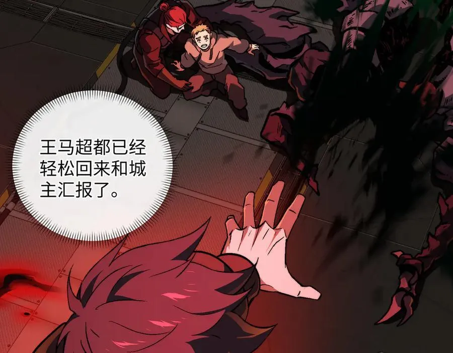 第48话：灾厄已至 第76页