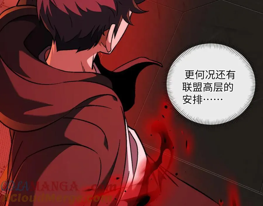 第48话：灾厄已至 第77页