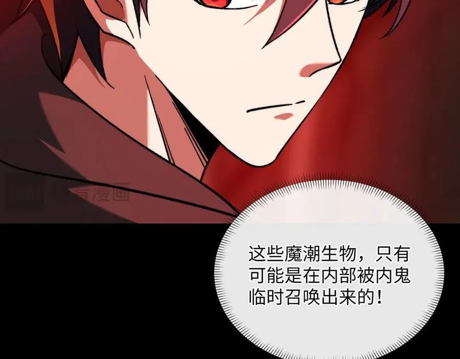 第48话：灾厄已至 第79页