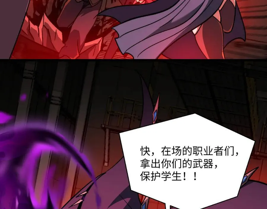 第48话：灾厄已至 第82页
