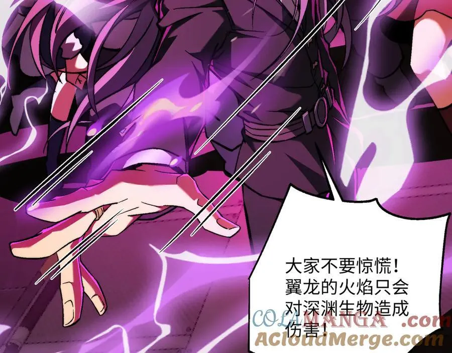 第48话：灾厄已至 第97页
