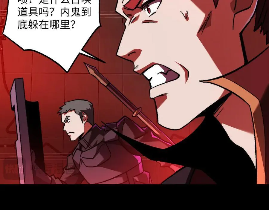 第48话：灾厄已至 第103页
